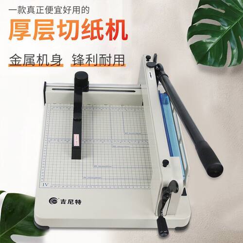 A4A3重型切纸机858厚层切纸刀手动裁切刀切纸器割相片照片裁纸机