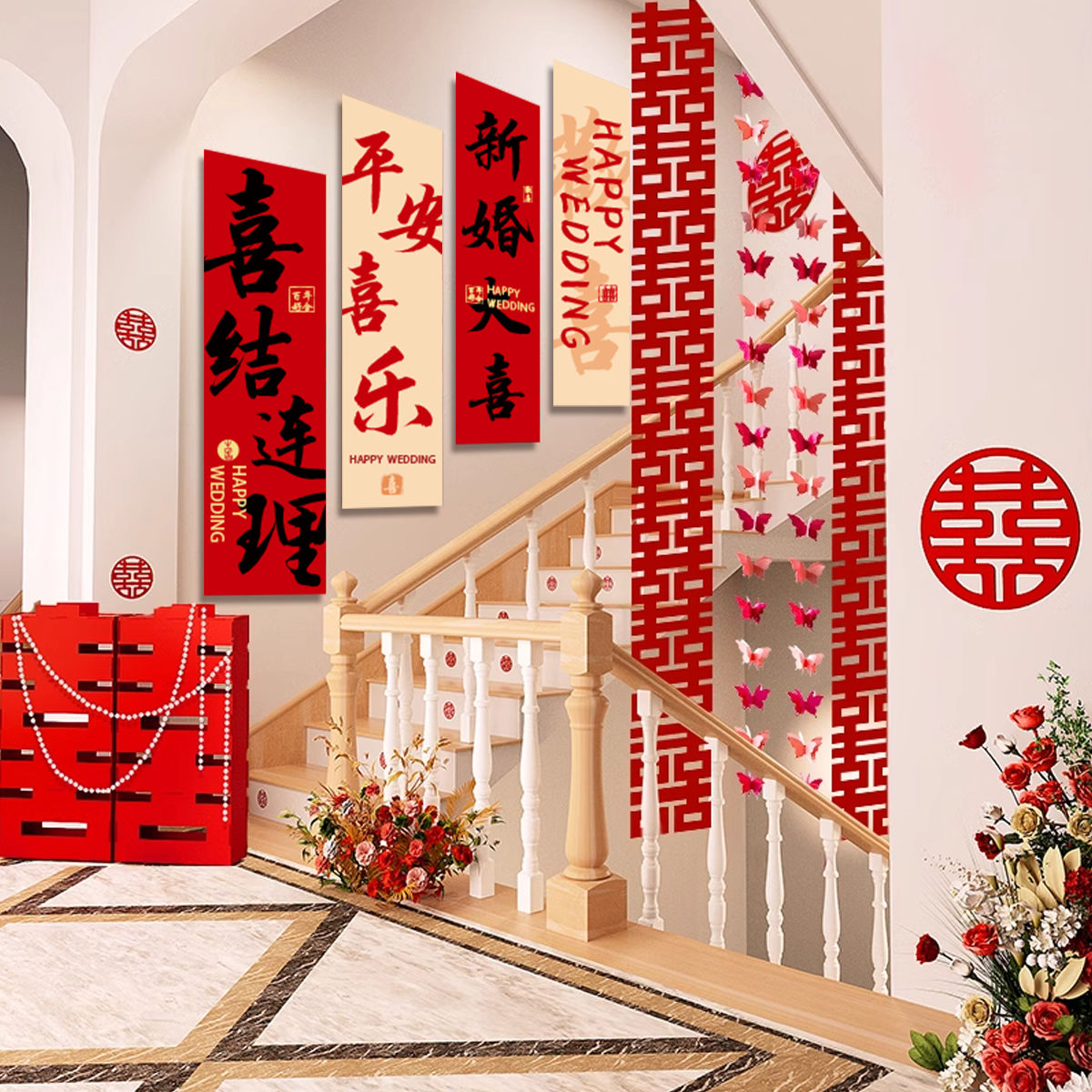 结婚楼梯墙面装饰结婚礼楼梯扶手背景墙面喜字kt板装饰男女方农村