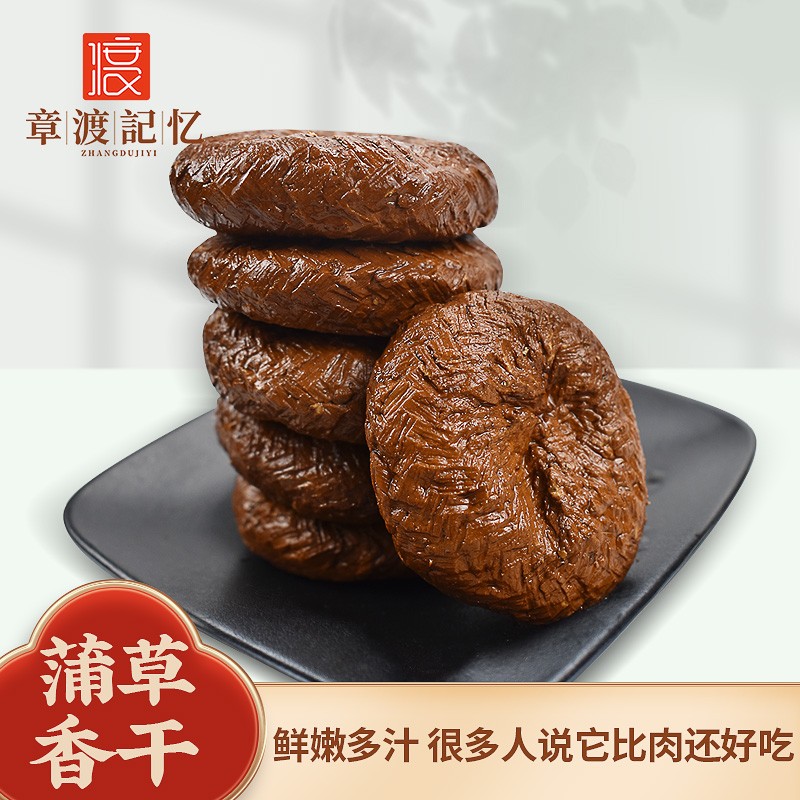 章渡记忆蒲包干泾县特产豆腐干蒲草香干安徽农家手工制作传统工艺