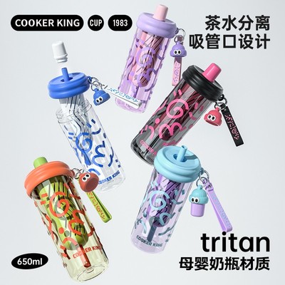COOKER KING/炊大皇户外随行tritan上学女大容量茶隔吸管杯耐高温