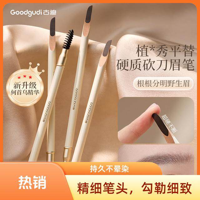 Goood/古迪何首乌化妆师砍刀眉笔女新手持久不脱色根根分明野生眉图片