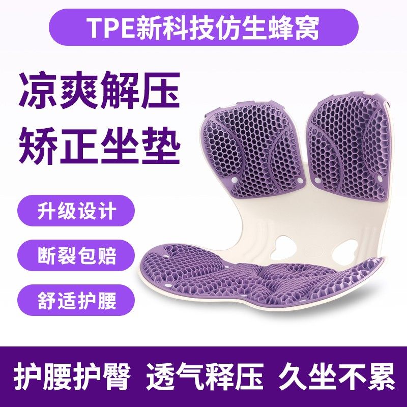 slotTPE护腰坐垫久坐护腰神器办公室人体工学座姿椅靠背一体腰靠,居家日用,护膝/护腰/护肩/护颈,淘宝优惠券,粉丝福利购,淘宝优惠卷