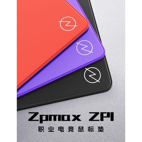 准枪外设 ZP1中性控制 ZP2中性顺滑 ZP3速度 ZP4粗面控制