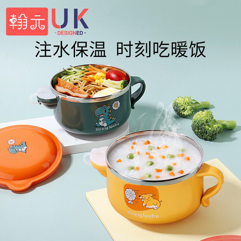 婴儿辅食碗宝宝注水保温碗不锈钢防摔防烫带吸盘儿童餐具套装工具