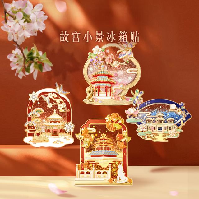 故宫紫禁小景冰箱贴创意北京文创纪念品生日礼物送朋友毕业好礼