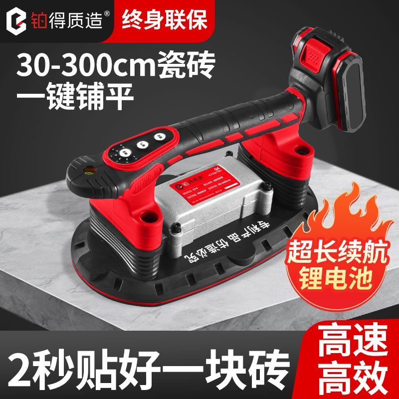 铂得电动吸盘瓷砖平铺机贴砖机大功率贴地砖墙砖震动器铺砖工具