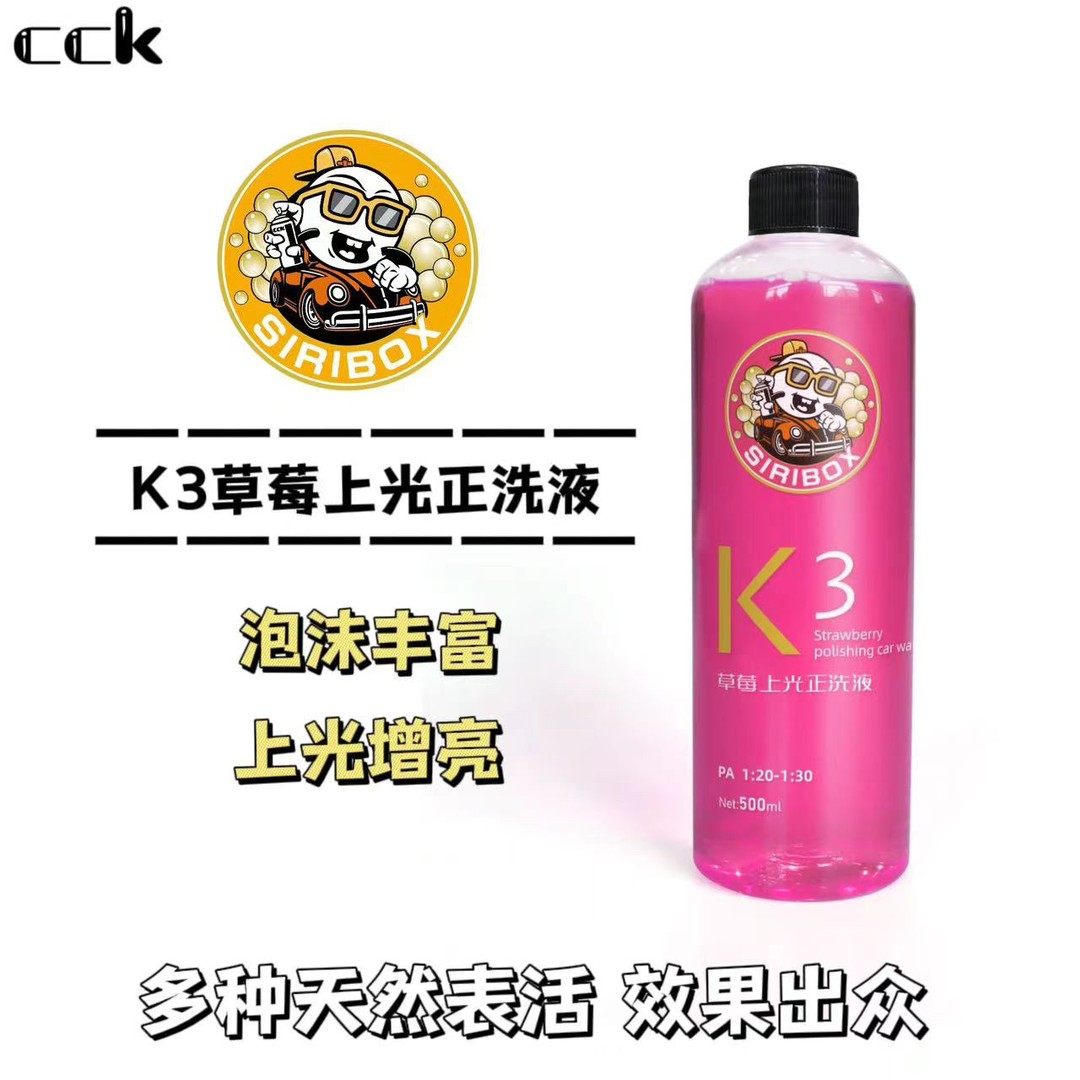 K液 K3中性上光正洗液全新中性配方车漆上光泡沫丰富,汽车用品/电子/清洗/改装,车用清洗/除蜡/除胶剂,淘宝优惠券,粉丝福利购,淘宝优惠卷