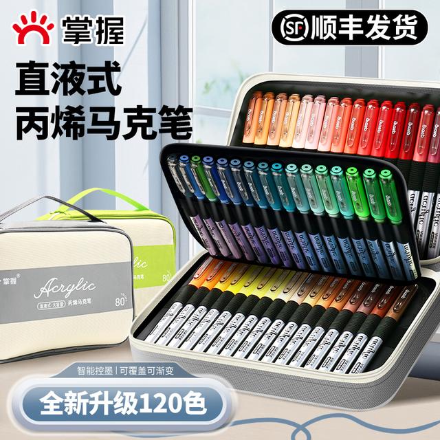 Grasp/掌握直液式软头丙烯马克画笔幼儿园小学生专用水彩色笔自播