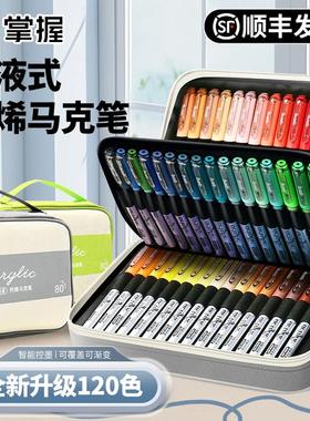 Grasp/掌握直液式软头丙烯马克画笔幼儿园小学生专用水彩色笔自播