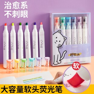 学子超软头荧光笔大容量护眼色手账笔划重点做笔记记号笔 松弛感