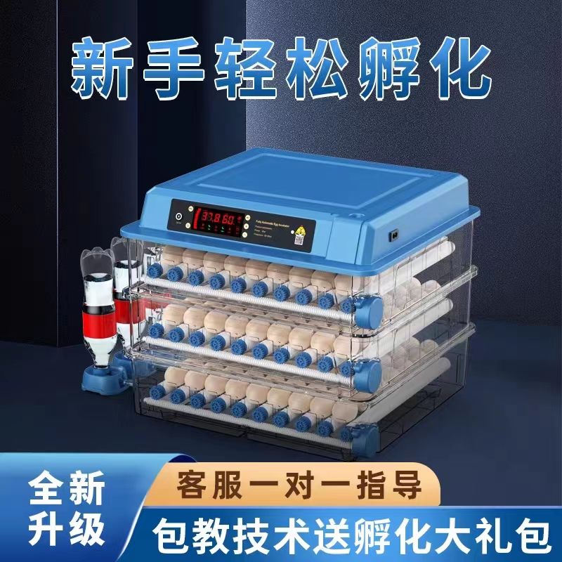 孵蛋器全自动小型家用型芦丁鸡孵化箱智能孵化机孵化器小鸡孵化机