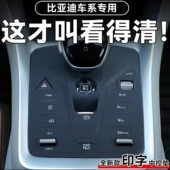 元 比亚迪唐 秦 宋 中控排挡防滑垫中挡位垫汽车内饰品防刮耐磨 汉