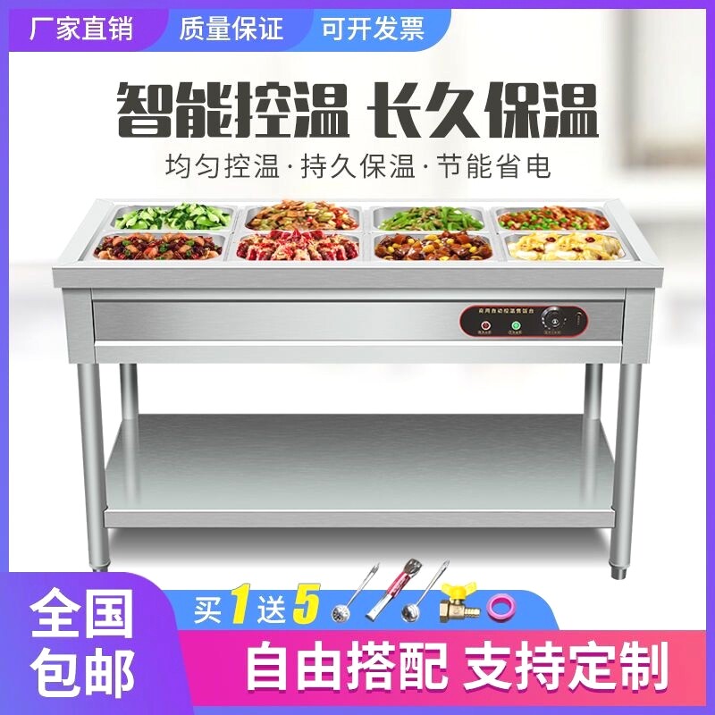 快餐保温台商用不锈钢电加热台式保温售菜台售饭台保温快餐车摆摊