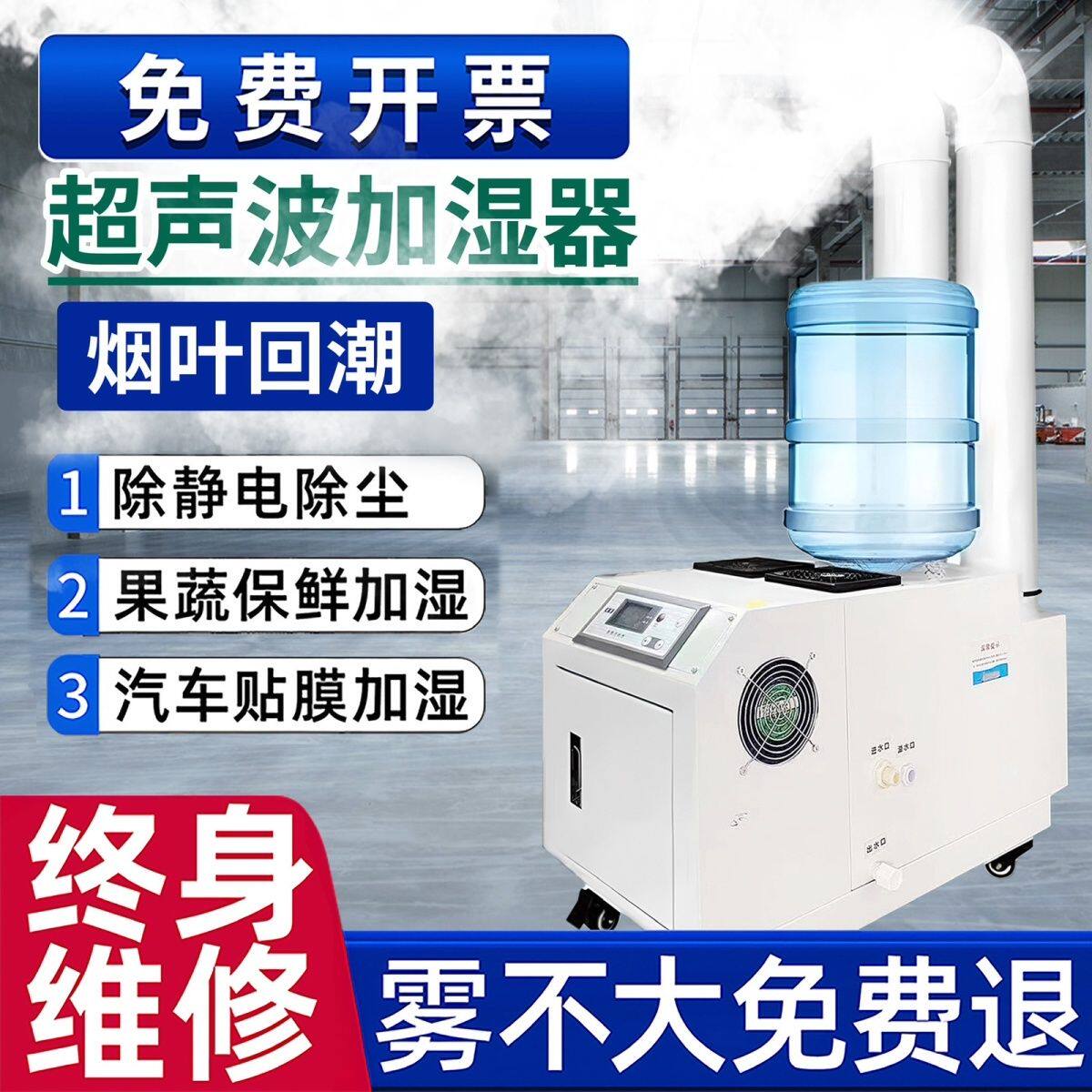 德国进口回潮机工业加湿器商用超声波大雾量蔬果保鲜车间贴膜降尘