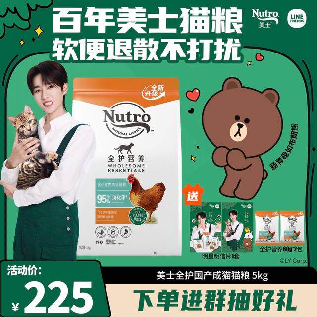 【百年美士1926】平价猫粮推荐全护营养鲜肉猫粮大包装  猫咪礼物
