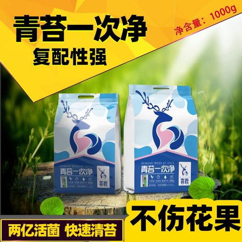 XILU/喜鹿青苔一次净柑橘果树树木长青苔通用安全无刺激不伤芽果