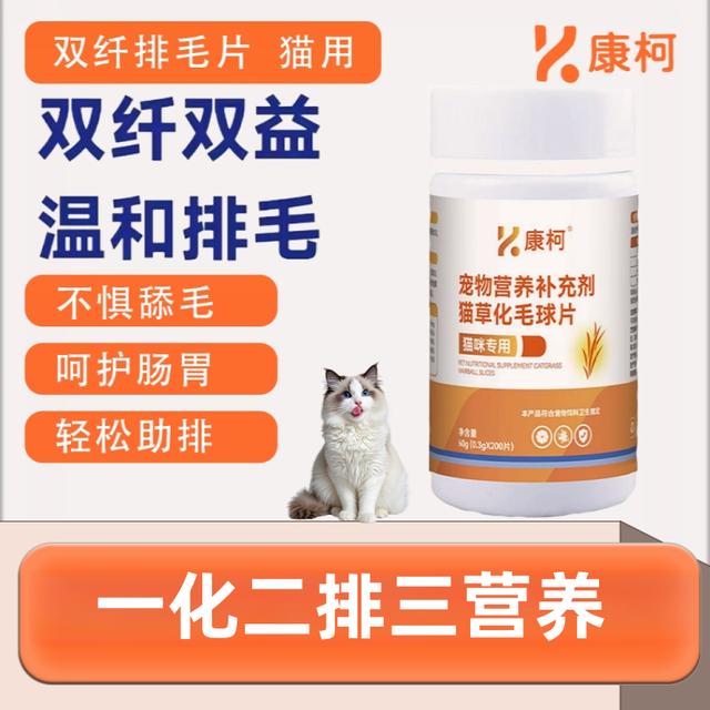 「科学养猫」猫草片化球毛片猫咪化毛植物毛化毛化毛猫咪专用