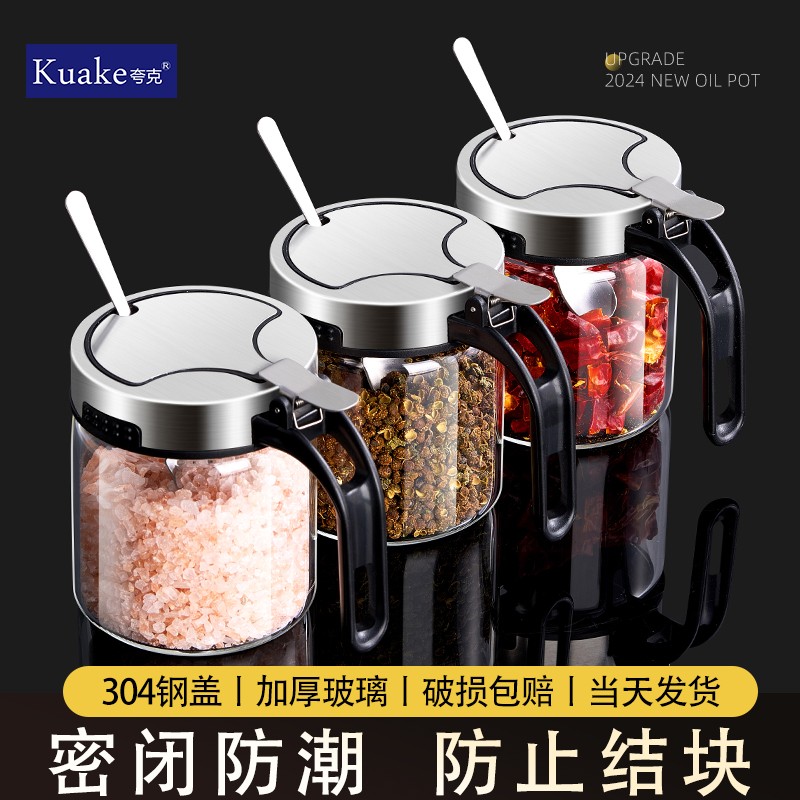 调料盒家用厨房新款盐罐调料罐组合套装厨房专用酱油醋调料瓶全套