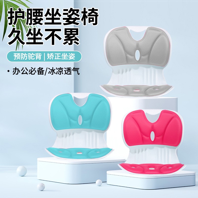 人体工学护腰坐垫办公室腰靠座椅学习坐姿椅久坐背靠喂奶神器