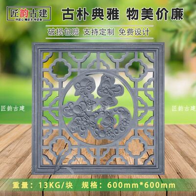 匠韵彷古建砖雕镂空正方形600福字围墙透窗瓦花中国式结壁画浮雕