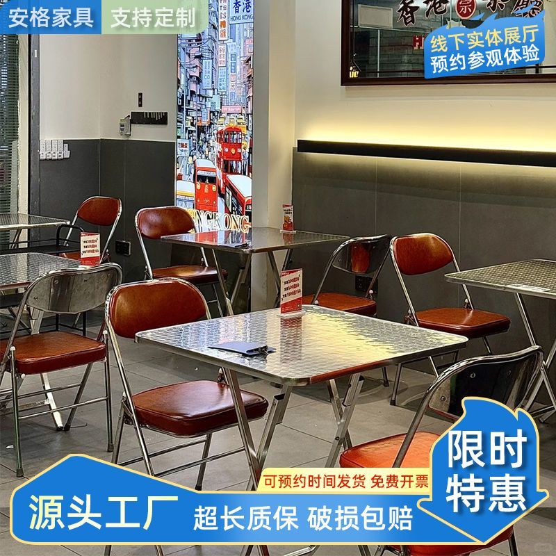 复古港风桌椅组合韩式小吃烧烤肉米线餐饮茶餐厅不锈钢折叠桌商用