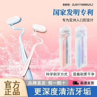 新款S型牙刷软毛巴氏弯头竖刷高档护齿深层清洁护龈情侣成人家用