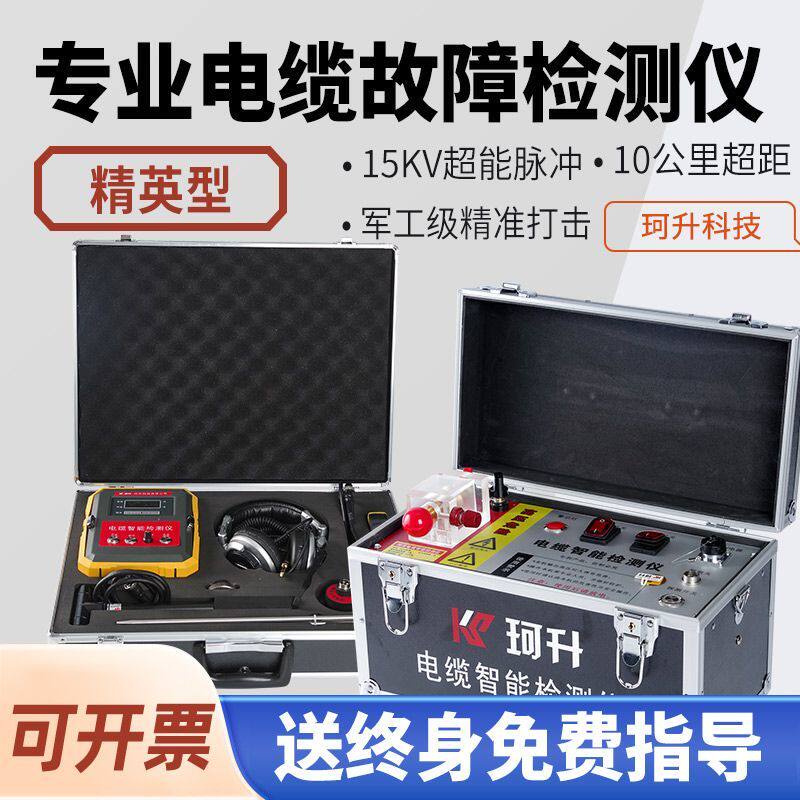 高压脉冲发电器查地埋神器地埋线多功能检测定位仪电工查漏电神器