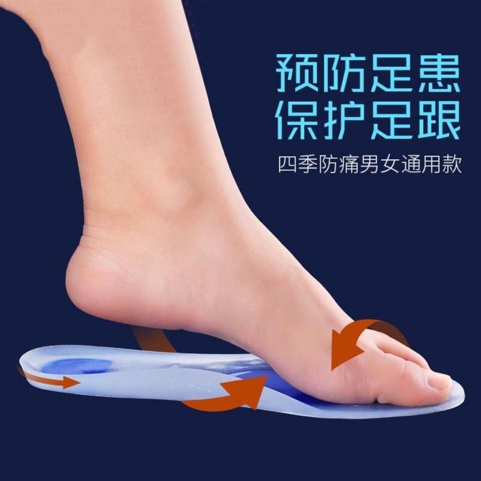 硅胶鞋垫男女全掌软运动加厚减震军训足跟防脚痛超软久站不累神器