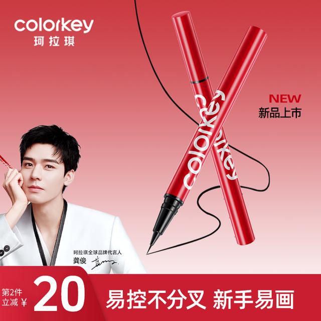 Colorkey珂拉琪大开眼界眼线液笔极细眼线笔持久防汗速干显色专属