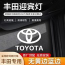 适用于丰田迎宾灯凯美瑞皇冠亚洲龙汉兰达普拉多酷路泽车门投影灯