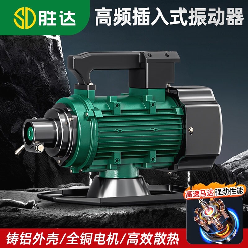 插入式振动器混凝土振捣棒220V单相三相工地水泥专用纯铜电机380V