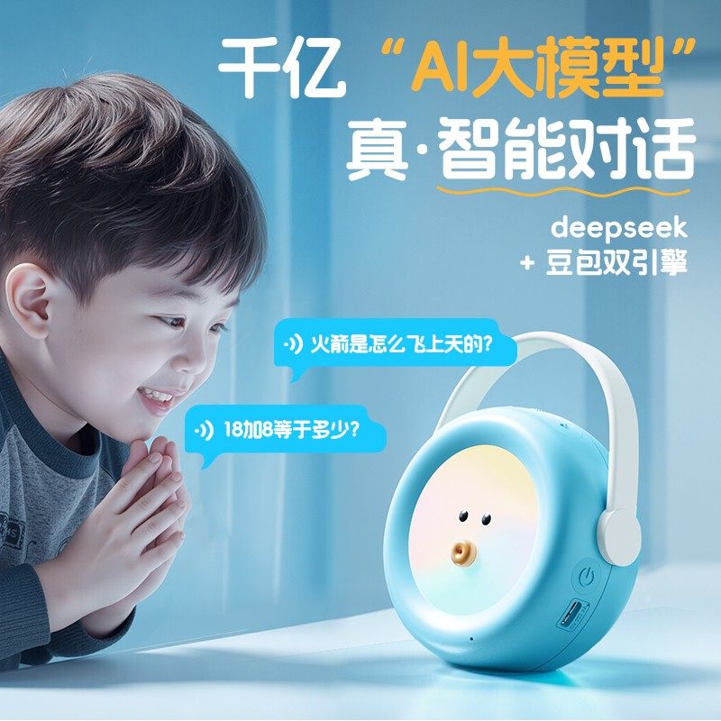 名校堂益智早教AI说唱故事机智能学习机G2