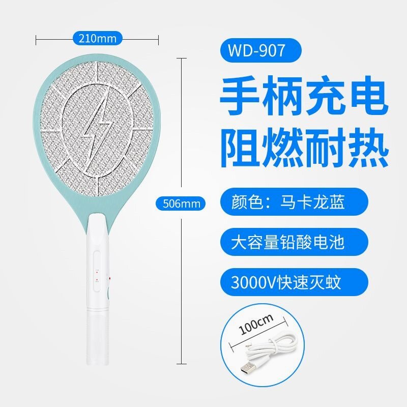 合二为一充电式电蚊拍家用驱虫神器苍蝇拍子USB充电物理灭蚊