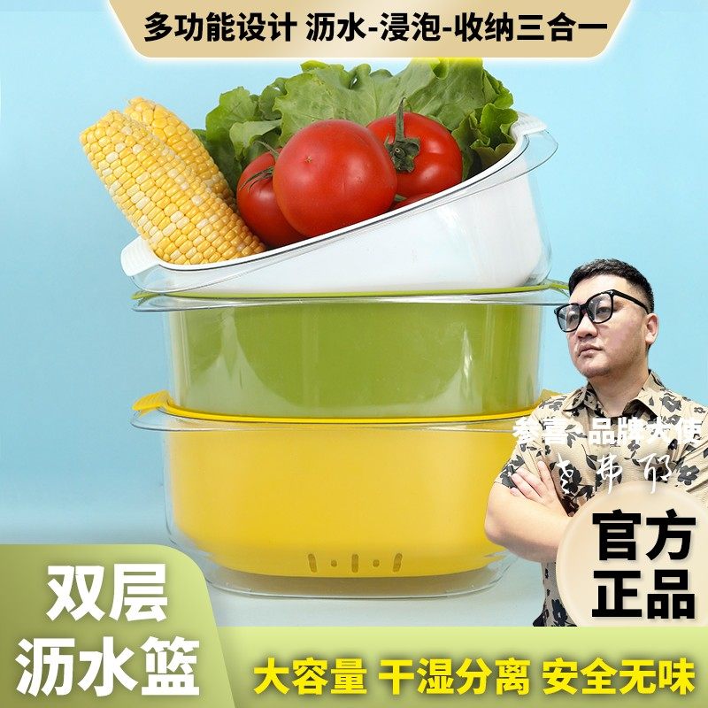 丘邦双层沥水篮干湿分离一篮两用更卫生厨房水果蔬菜洗菜凉拌环,餐饮具,洗菜盆/沥水篮/漏水筛,淘宝优惠券,粉丝福利购,淘宝优惠卷