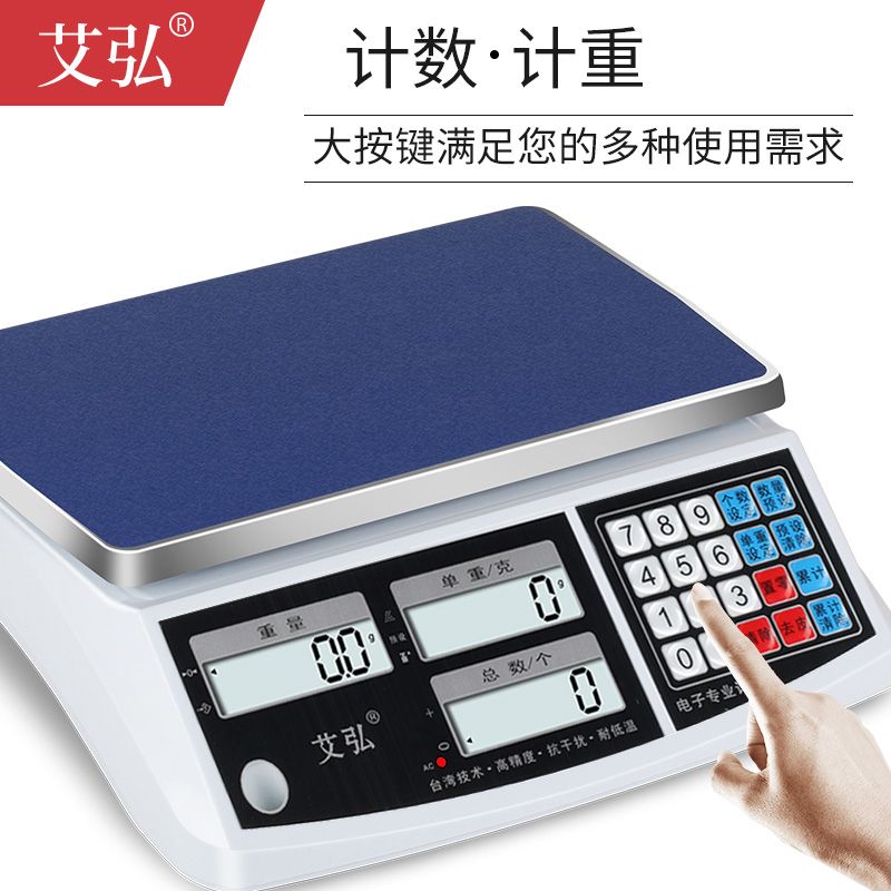 新款电子秤0.01精准计数秤30kg高精度克称0.1g电子称精密工业台秤