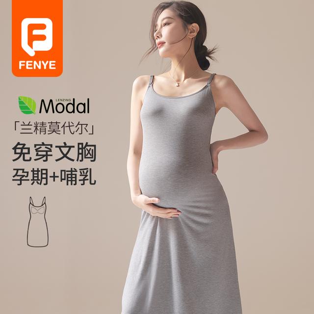 哺乳吊带裙孕妇宽松春夏秋连衣裙喂奶睡衣裙免穿内衣吊带裙孕妇