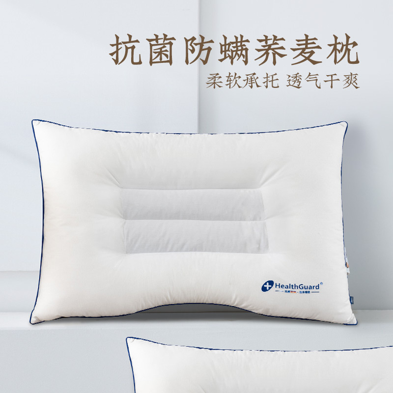 远梦家纺枕头枕芯护颈枕学生舒适成人枕抑菌防螨荞麦枕定型枕低枕
