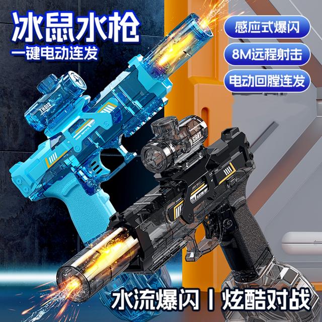 2025升级版小冰鼠高速连发电动水枪儿童玩具3~8岁户外打水仗神器