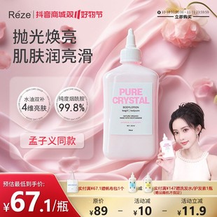 秋冬干燥嫩滑全身 花凝露身体乳烟酰胺透亮保湿 Reze孟子义同款 四季