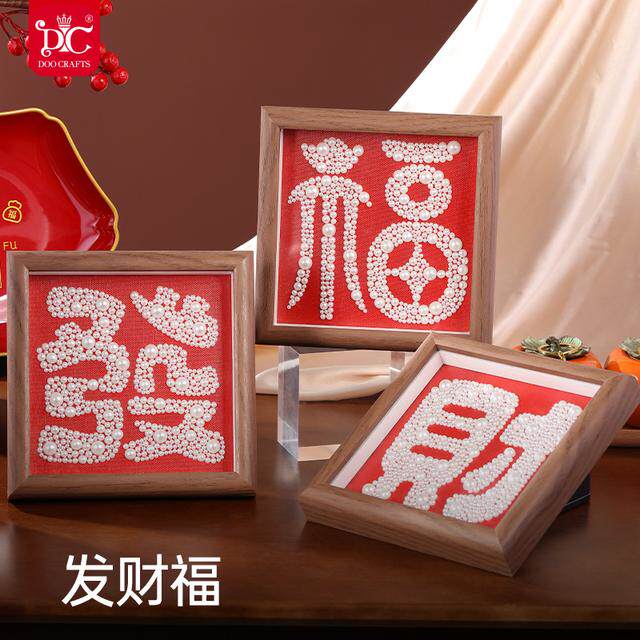 DC/蒂彩【发财福】珍珠钻石画摆台摆件礼品物手工diy十字绣装饰画图片