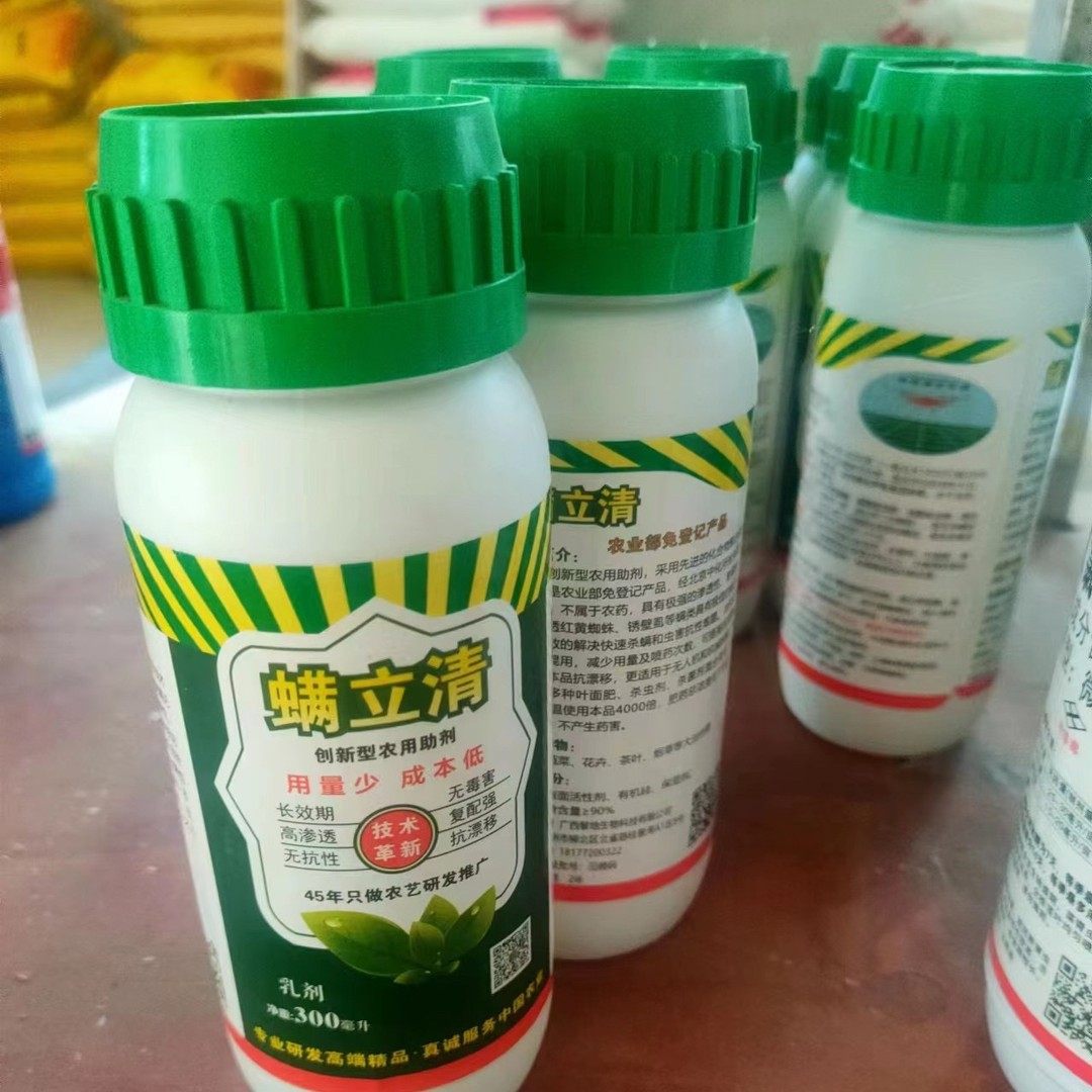 螨立清 专注专业红蜘蛛难题 技术革新作物通用型无毒无抗性 助剂,农用物资,助剂,淘宝优惠券,粉丝福利购,淘宝优惠卷