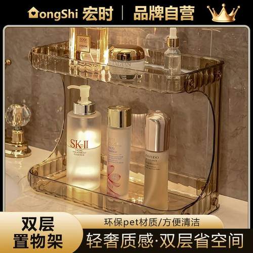 大号加厚轻奢卫生间双层置物架洗漱台面浴室用化妆盒收纳盒