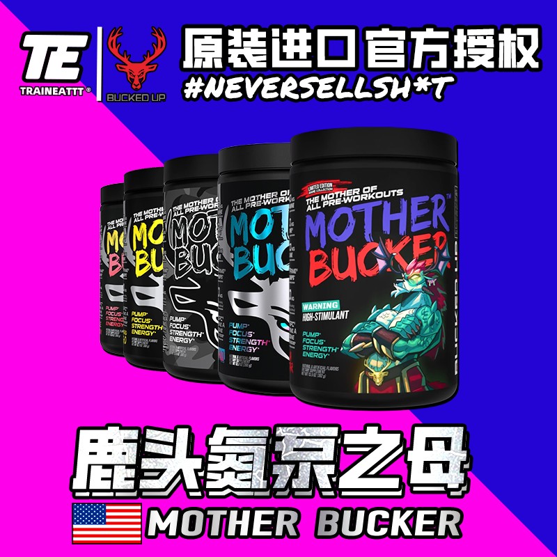 BUCKED UP美国鹿头烈性氮泵 专业进阶健身提升爆发力量原装进口