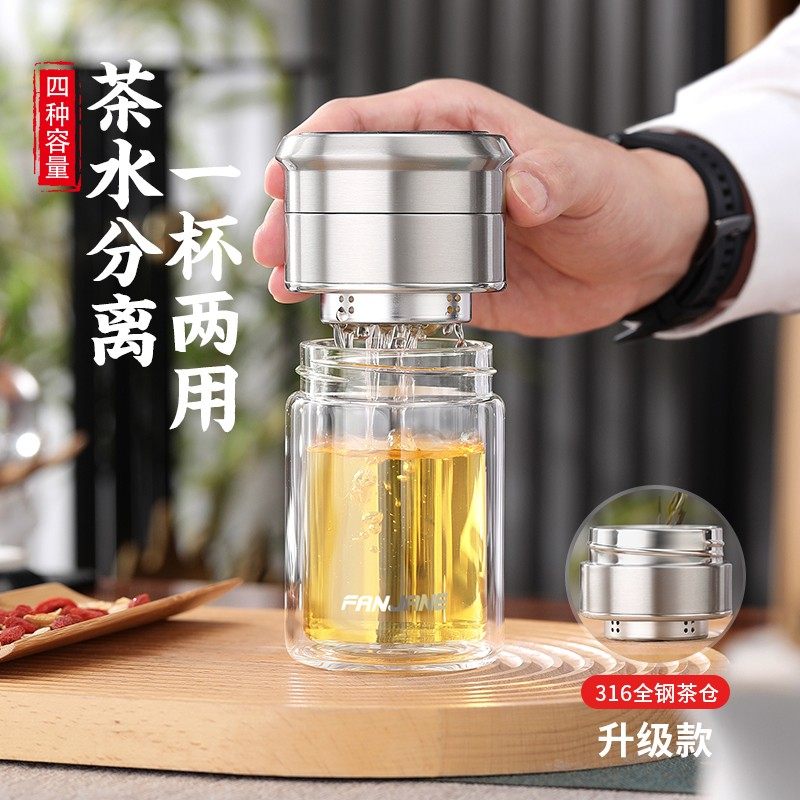 繁简泡茶杯茶水分离杯男女迷你高档隔热玻璃杯过滤茶杯简约水杯子