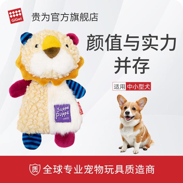 GiGwi贵为响纸狗玩具超萌发声手工可爱优质玩耍玩具