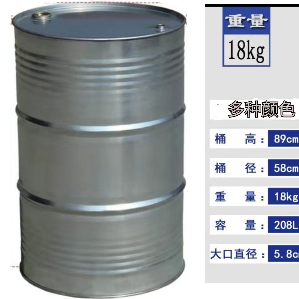 油桶200升桶200L铁桶铁皮桶200公斤油桶汽油桶200()