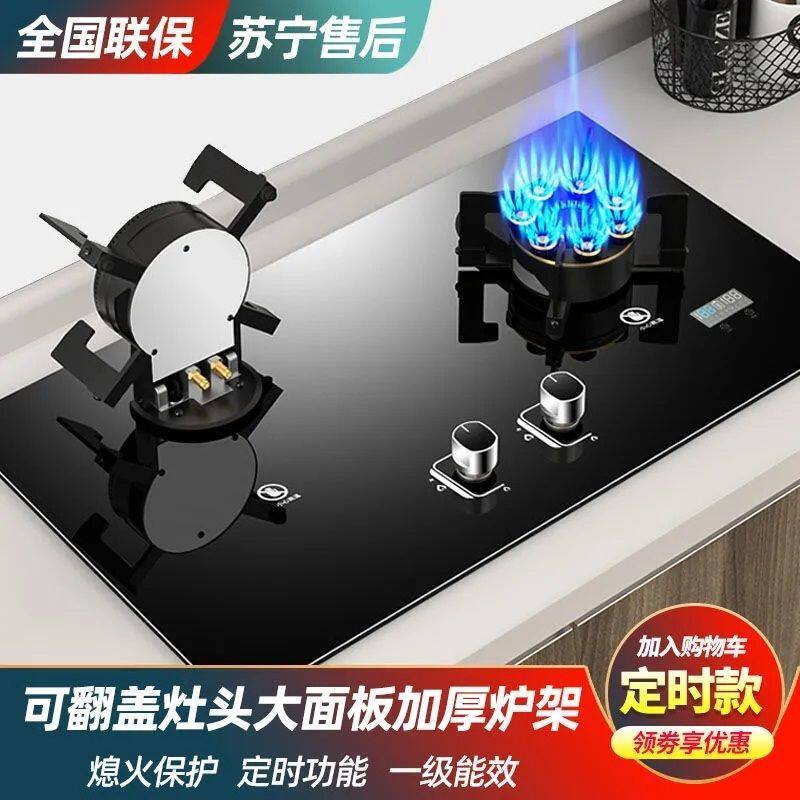 御皇好太太翻盖式煤气灶双灶家用厨房嵌入台式天然气燃气猛火灶具