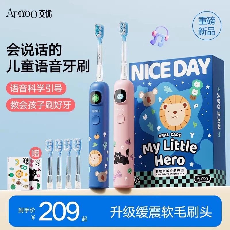艾优儿童电动牙刷3到6岁12以上宝宝软毛生日开学礼物智能语音提醒