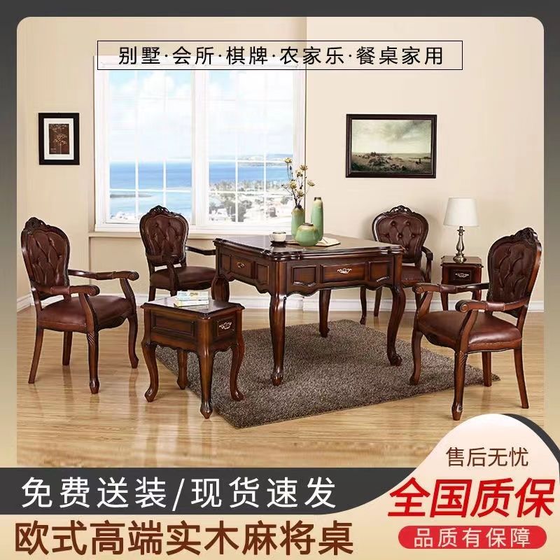 欧式实木麻将机全自动餐桌两用多功能折叠麻将茶室会所棋牌室家用