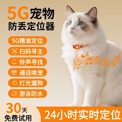 小狗定位器狗宠物gps项圈狗防丢失神器猫咪防水跟踪订位定